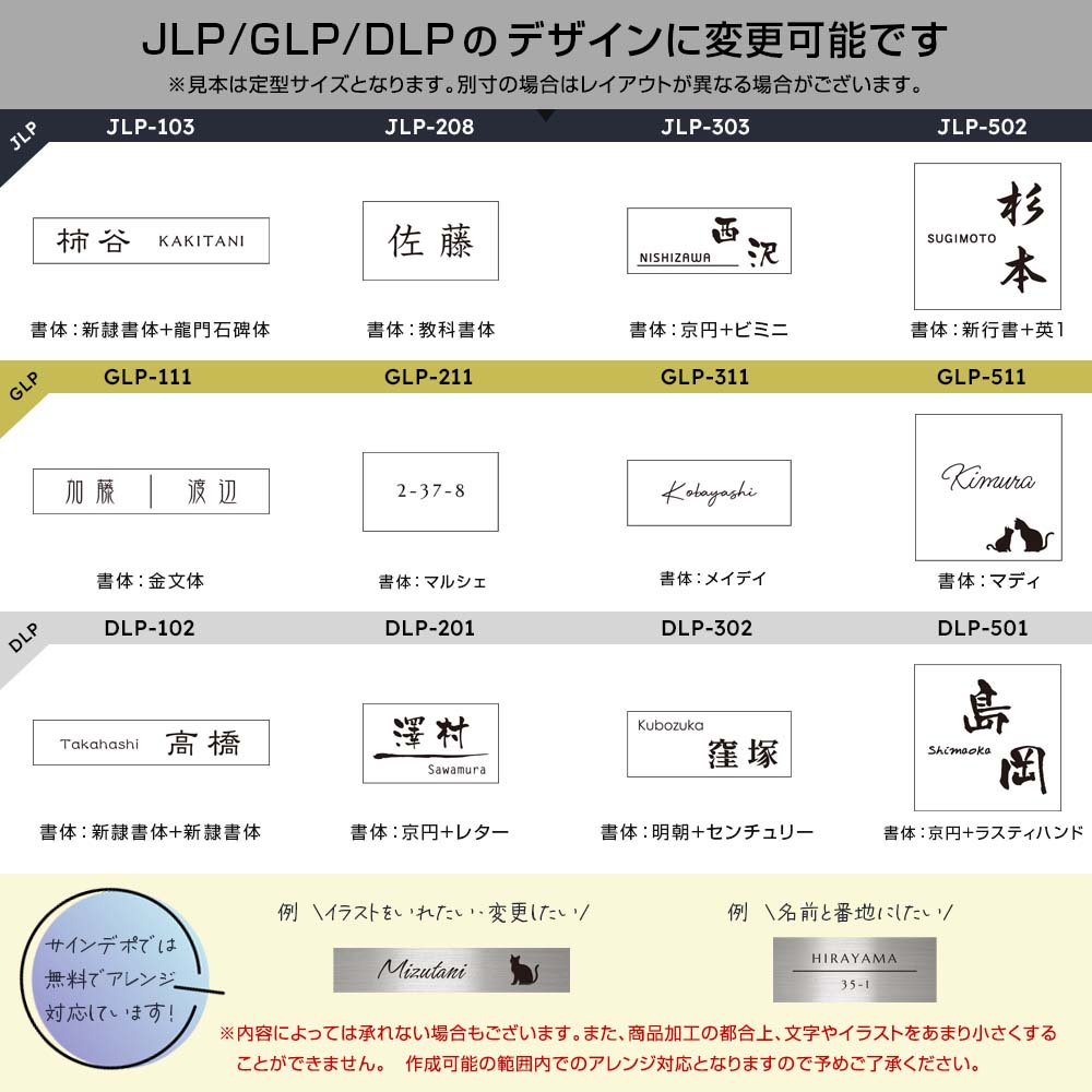 表札 ステンレス シルバー ヘアライン マンションプレート ポスト マグネット対応可 SLP