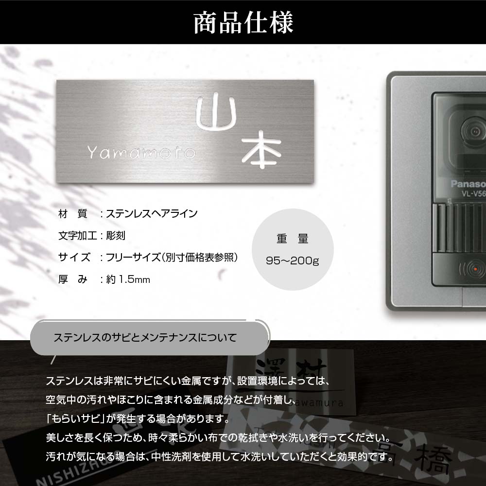 表札 ステンレス シルバー ヘアライン マンションプレート ポスト マグネット対応可 SLP