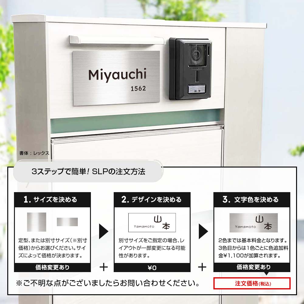 表札 ステンレス シルバー ヘアライン マンションプレート ポスト マグネット対応可 SLP