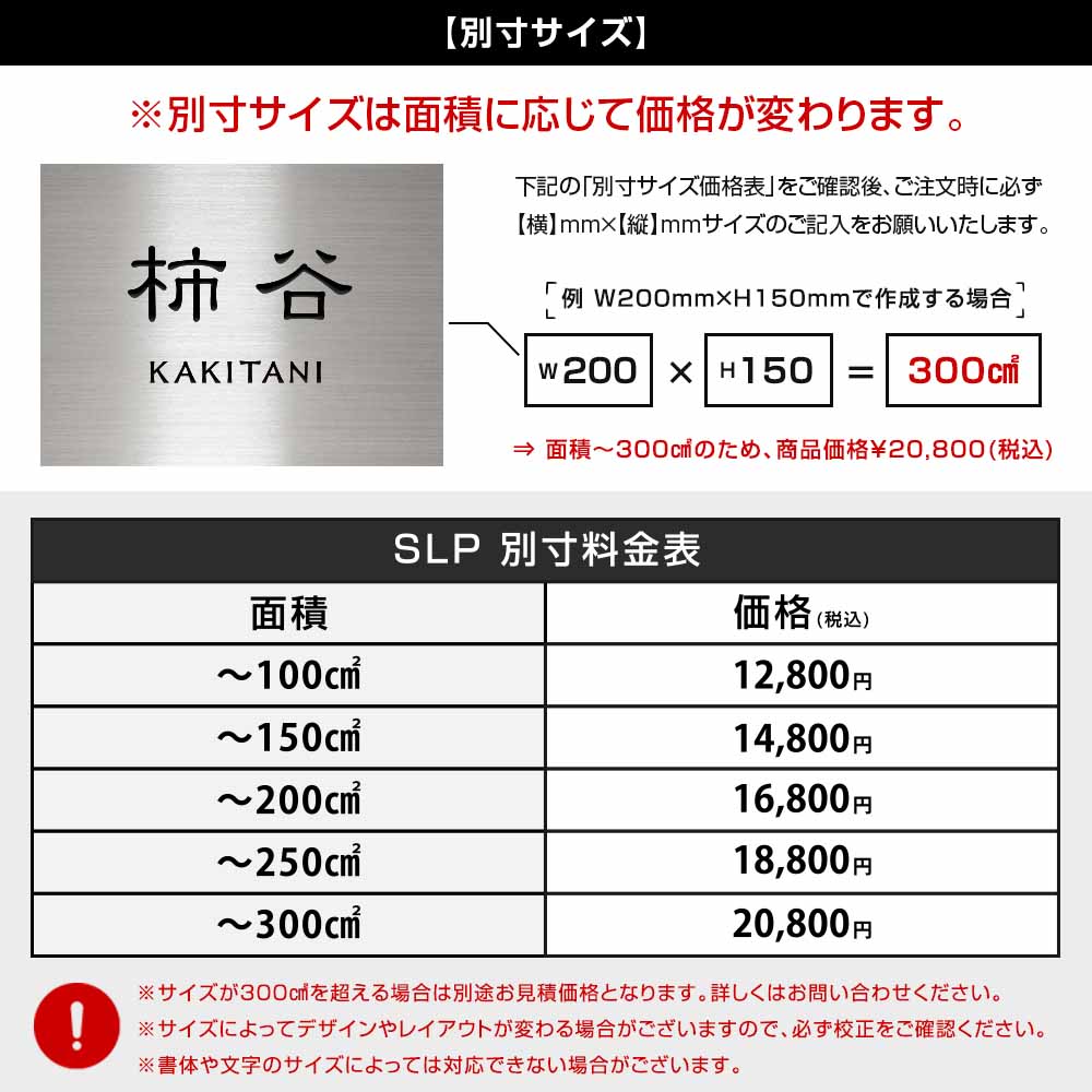 表札 ステンレス シルバー ヘアライン マンションプレート ポスト マグネット対応可 SLP
