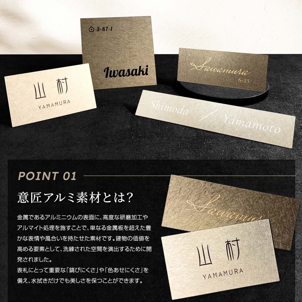 表札 AMP アルミ  サイズフリー 意匠研磨 ゴールド ブロンズ  戸建て 門柱 マンションプレート ポスト マグネット対応可