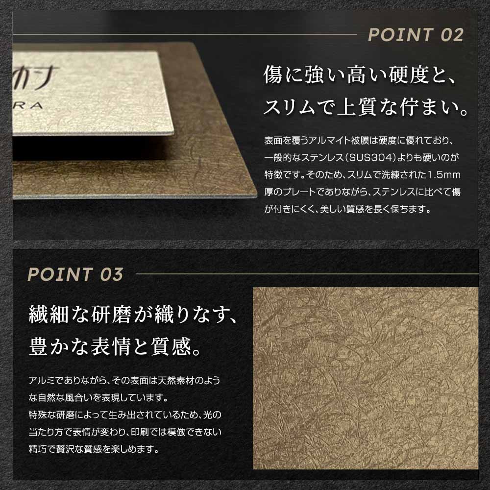 表札 AMP アルミ  サイズフリー 意匠研磨 ゴールド ブロンズ  戸建て 門柱 マンションプレート ポスト マグネット対応可