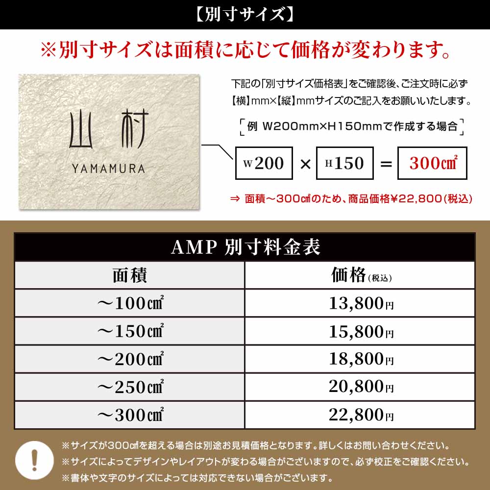 表札 AMP アルミ  サイズフリー 意匠研磨 ゴールド ブロンズ  戸建て 門柱 マンションプレート ポスト マグネット対応可