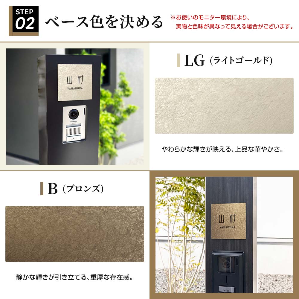 表札 AMP アルミ  サイズフリー 意匠研磨 ゴールド ブロンズ  戸建て 門柱 マンションプレート ポスト マグネット対応可