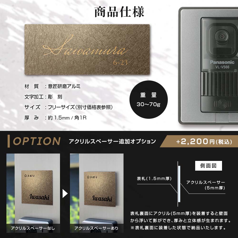 表札 AMP アルミ  サイズフリー 意匠研磨 ゴールド ブロンズ  戸建て 門柱 マンションプレート ポスト マグネット対応可