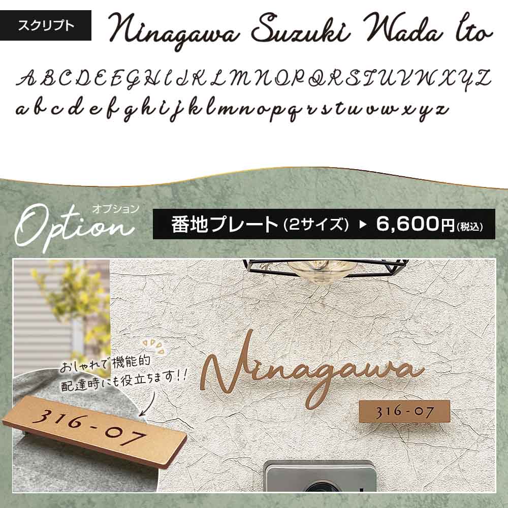 表札 ステンレス 切り文字 ゴールド Liliet （リリエ） 筆記体 おしゃれ ブラック シルバー シンプル ローマ字 戸建て