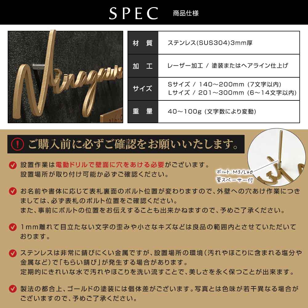 表札 ステンレス 切り文字 ゴールド Liliet （リリエ） 筆記体 おしゃれ ブラック シルバー シンプル ローマ字 戸建て