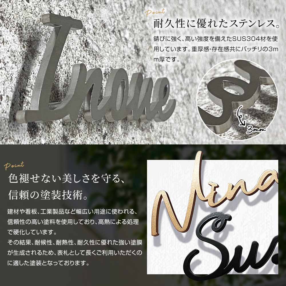 表札 ステンレス 切り文字 ゴールド Liliet （リリエ） 筆記体 おしゃれ ブラック シルバー シンプル ローマ字 戸建て