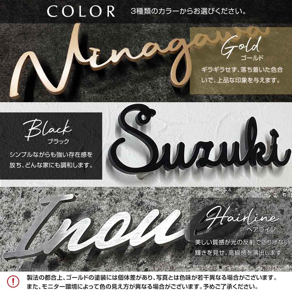 表札 ステンレス 切り文字 ゴールド Liliet （リリエ） 筆記体 おしゃれ ブラック シルバー シンプル ローマ字 戸建て
