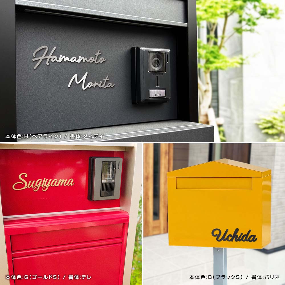 表札 ステンレス 簡単！貼る切り文字 Stainthy（ステンシィ）ゴールド 門柱 オスポール YKKap シンプレオ