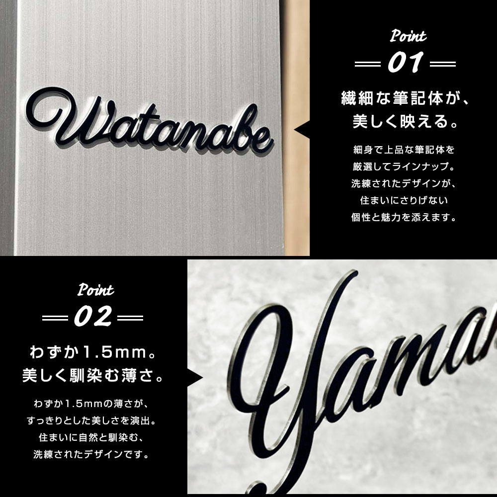 表札 ステンレス 簡単！貼る切り文字 Stainthy（ステンシィ）ゴールド 門柱 オスポール YKKap シンプレオ