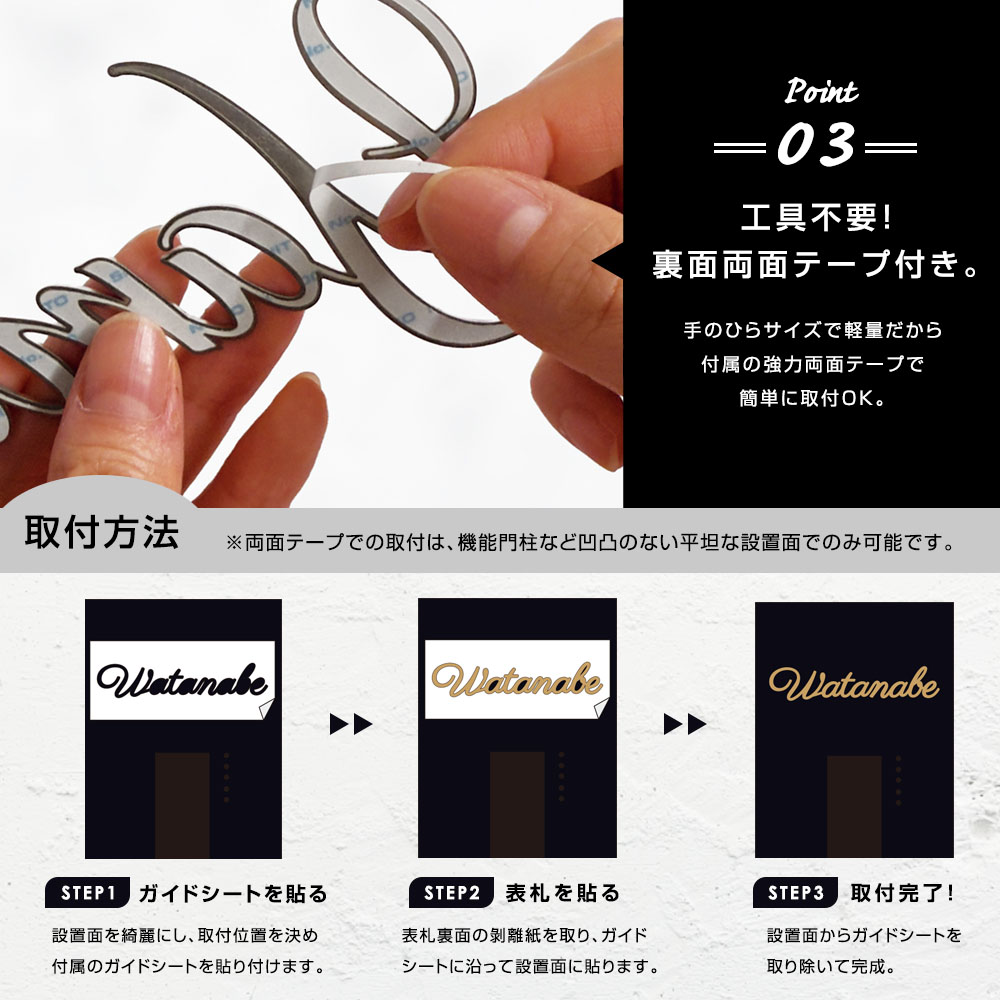 表札 ステンレス 簡単！貼る切り文字 Stainthy（ステンシィ）ゴールド 門柱 オスポール YKKap シンプレオ