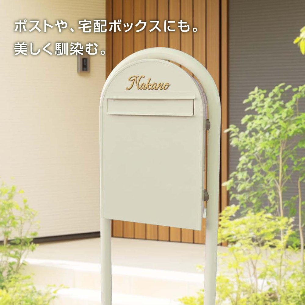 表札 ステンレス 簡単！貼る切り文字 Stainthy（ステンシィ）ゴールド 門柱 オスポール YKKap シンプレオ