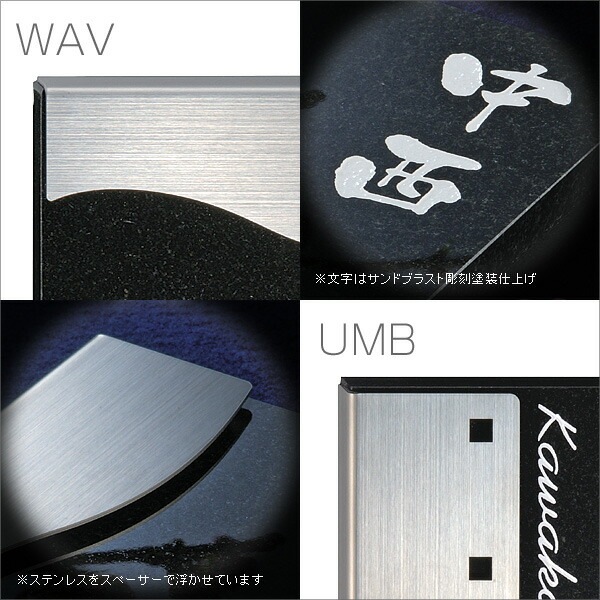 表札 ミカゲ石 御影石 ステンレス スタイリッシュな和モダン表札 148.2×147mm TENKA（テンカ）