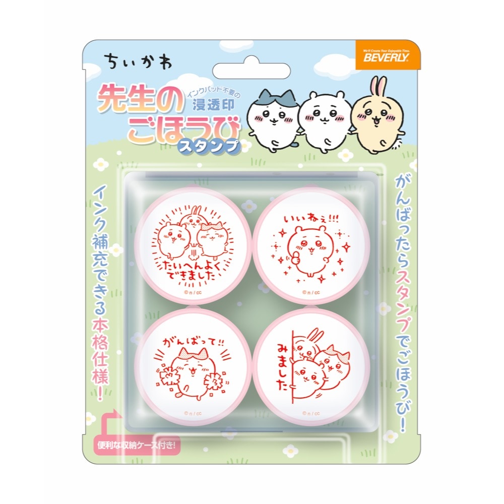 ビバリー 先生のごほうびスタンプ ちいかわ SE4-054