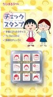 ビバリー ちびまる子ちゃん スタンプ はんこ チェックスタンプ CK9-061