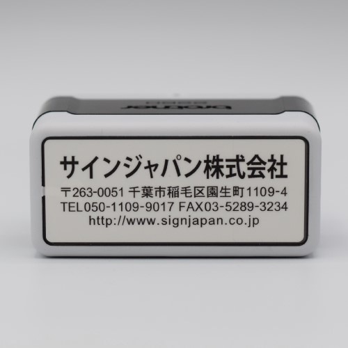 インク内蔵浸透印 ブラザースタンプ2770 印面サイズ23.7mm-67.1mm