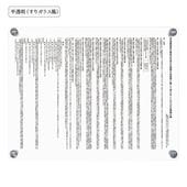 󽷳ɽ  ( ȾƩ_ꥬ饹 / 450mm350mm / K001 )  Ϸʪ  ɸ 󽷳ɽ ۻλ̳ ư ȼɼ Ǽ ɸ