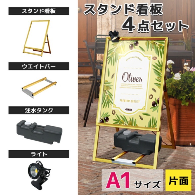 スタンド看板 000000001399_MCK5QGS.jpg