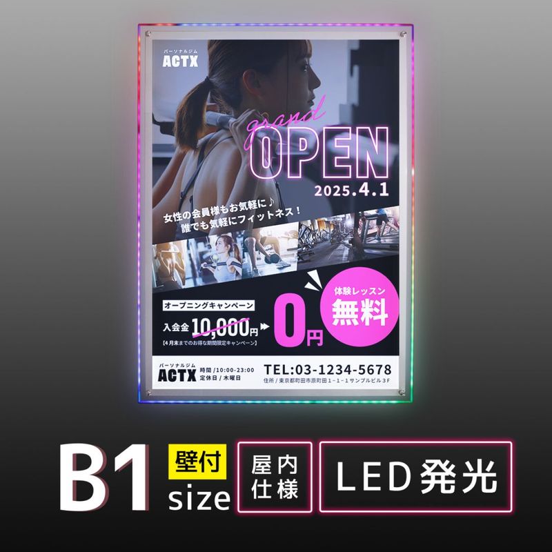 電飾ポスターパネル LEDイルミネーションフロー パネル B1サイズ | 看板 b1 壁 壁掛け 壁付け ライト led 店舗用 電気 発光 ライトパネル 光る 電飾 led看板 電飾看板