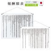 ������ �󽷳�ɽ (�ߤ겼�������ס�K001�� ���ꥢ / ȾƩ�� 450mm 350mm 3mm��  ���� ɸ�� �� ��ư�� ��� ���Ϸ�ʪ ��̳�� ����ɼ �������