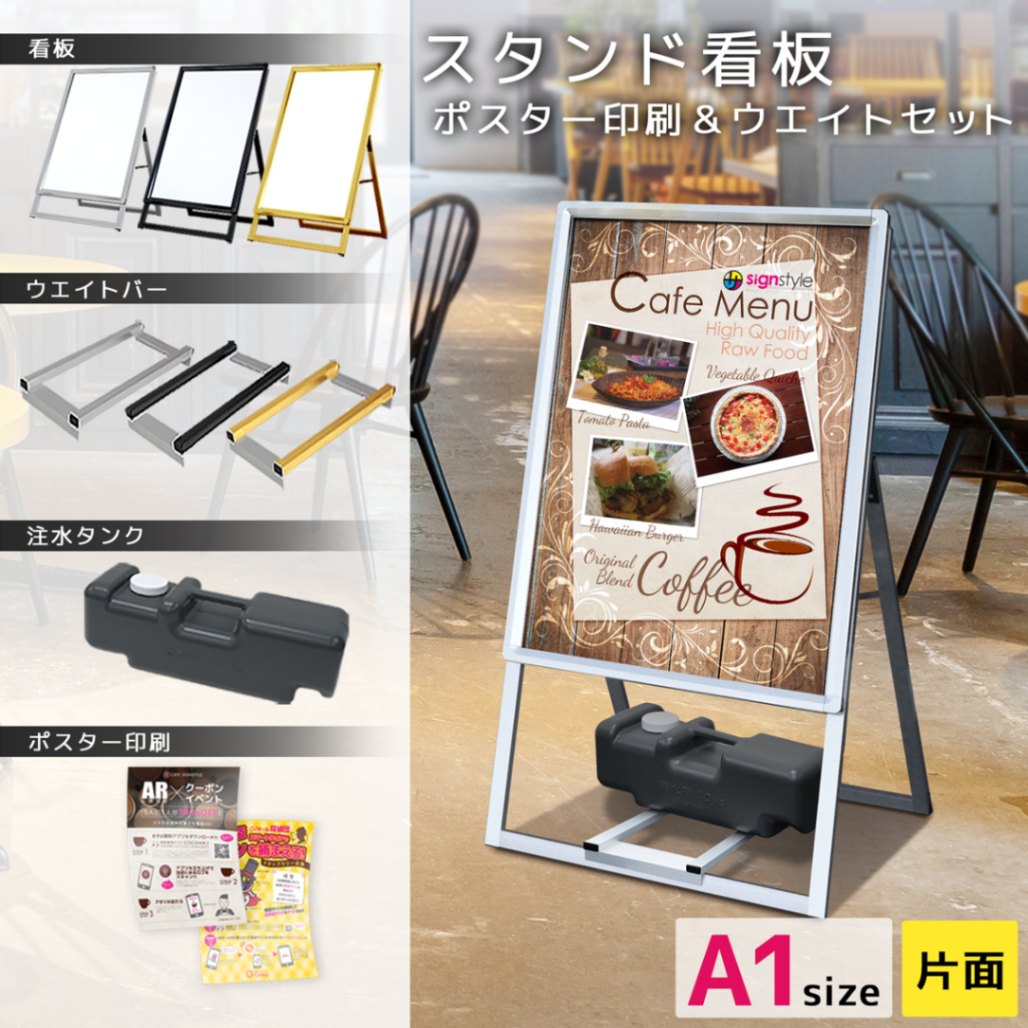 片面ポスタースタンドA型 タテヤマアドバンス スタンドサイン A型ポスタースタンド TPC-A