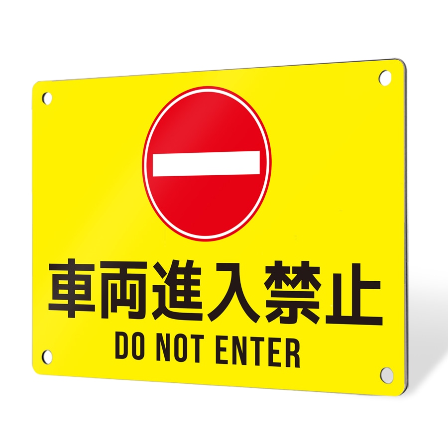 注意喚起に！立ち入り禁止やゴミ捨てマナーについて警告するプレート