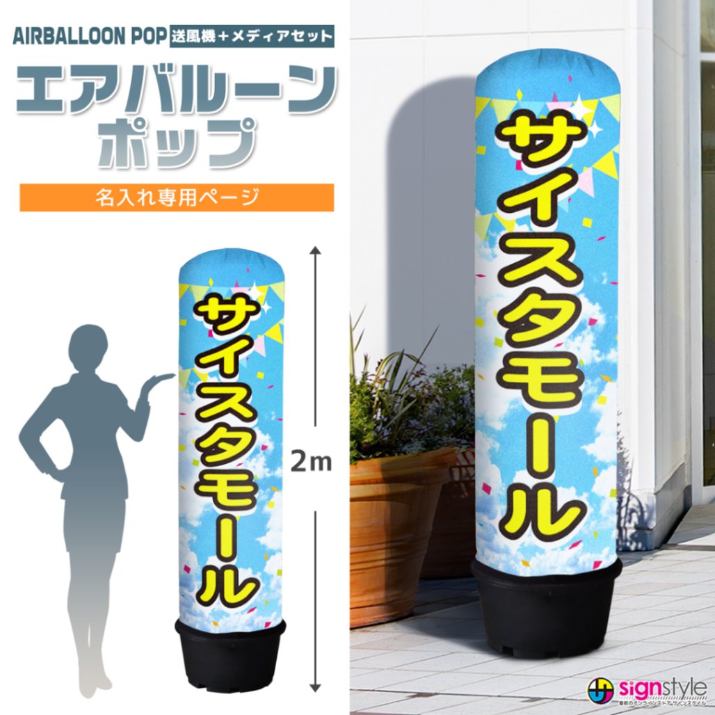 値下！ビアガーデン向け回るバルーン看板 G003986_main_3.jpg