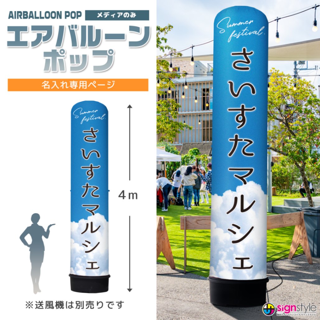 エアライン 看板 000000001838_uay2jaI.jpg