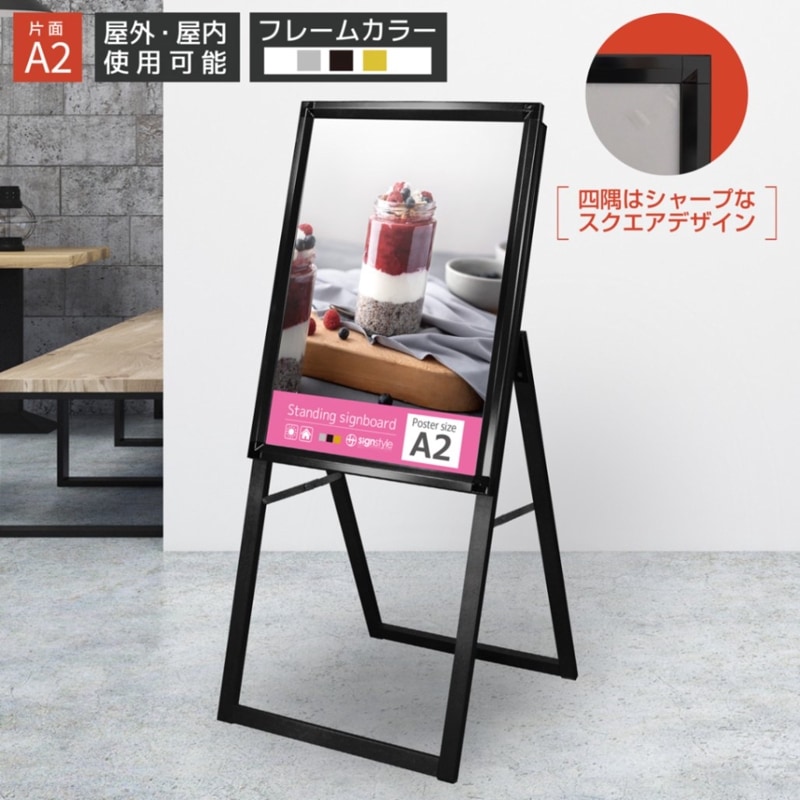 スクエア　A型グリップスタンド A2 片面 |看板 A2 屋外 イーゼル スタンド 店舗 スタンド看板 立て看板 a型看板 おしゃれ