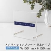 �ڼ��������ۥ�����륵����ץ졼�ȡ����ver �ƥ��������ϥ����� W150mm �� H150mm