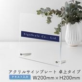 �ڼ��������ۥ�����륵����ץ졼�ȡ����ver �ƥ��������ϥ����� W200mm �� H200mm