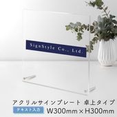 企業看板 卓上ミラーガラスプレート 企業看板 卓上ミラーガラスプレート