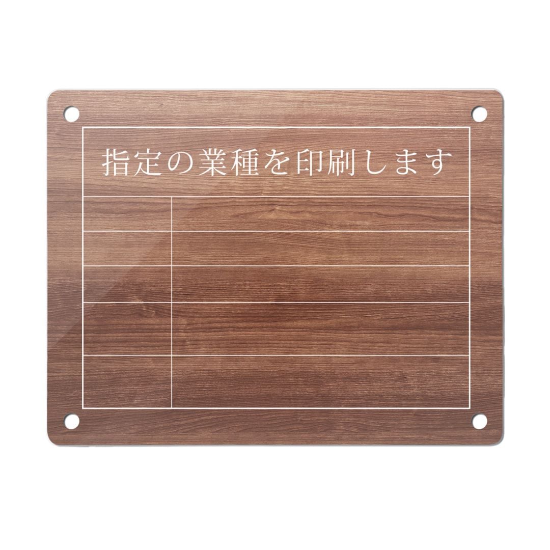 アクリル製　宝くじ　看板　細かな傷等あり 当店法定看板専用 板のみ販売カート(木目調アクリル / 450mm