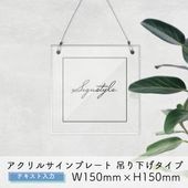 �ڼ��������ۥ�����륵����ץ졼�� �ߤ겼�������� �ƥ��������� W150mm �� H150mm