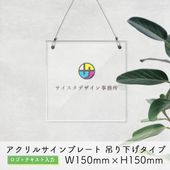 �ڼ��������ۥ�����륵����ץ졼�� �ߤ겼�������� �����ܥƥ��������� W150mm �� H150mm