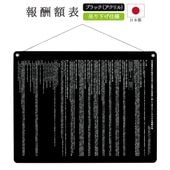 ������ �󽷳�ɽ (�ߤ겼�������ס�K001�� �֥�å� 450mm 350mm 3mm��  ���� ɸ�� �� ��ư�� ��� ���Ϸ�ʪ ��̳�� ����ɼ �������