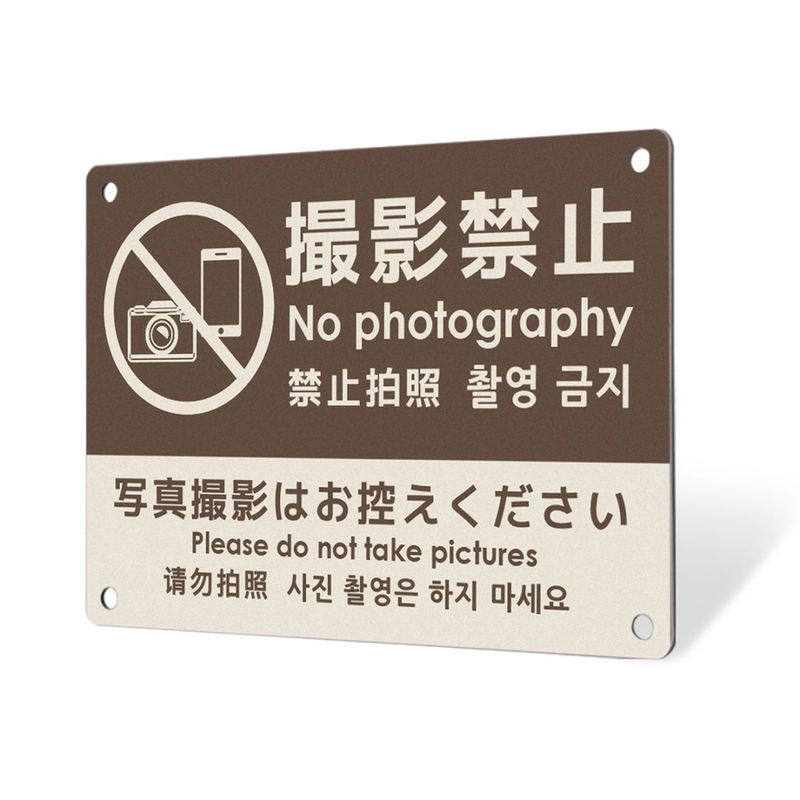 プレート看板「インバウンドタイプ_H007」穴あけ 両面テープ アルポリ