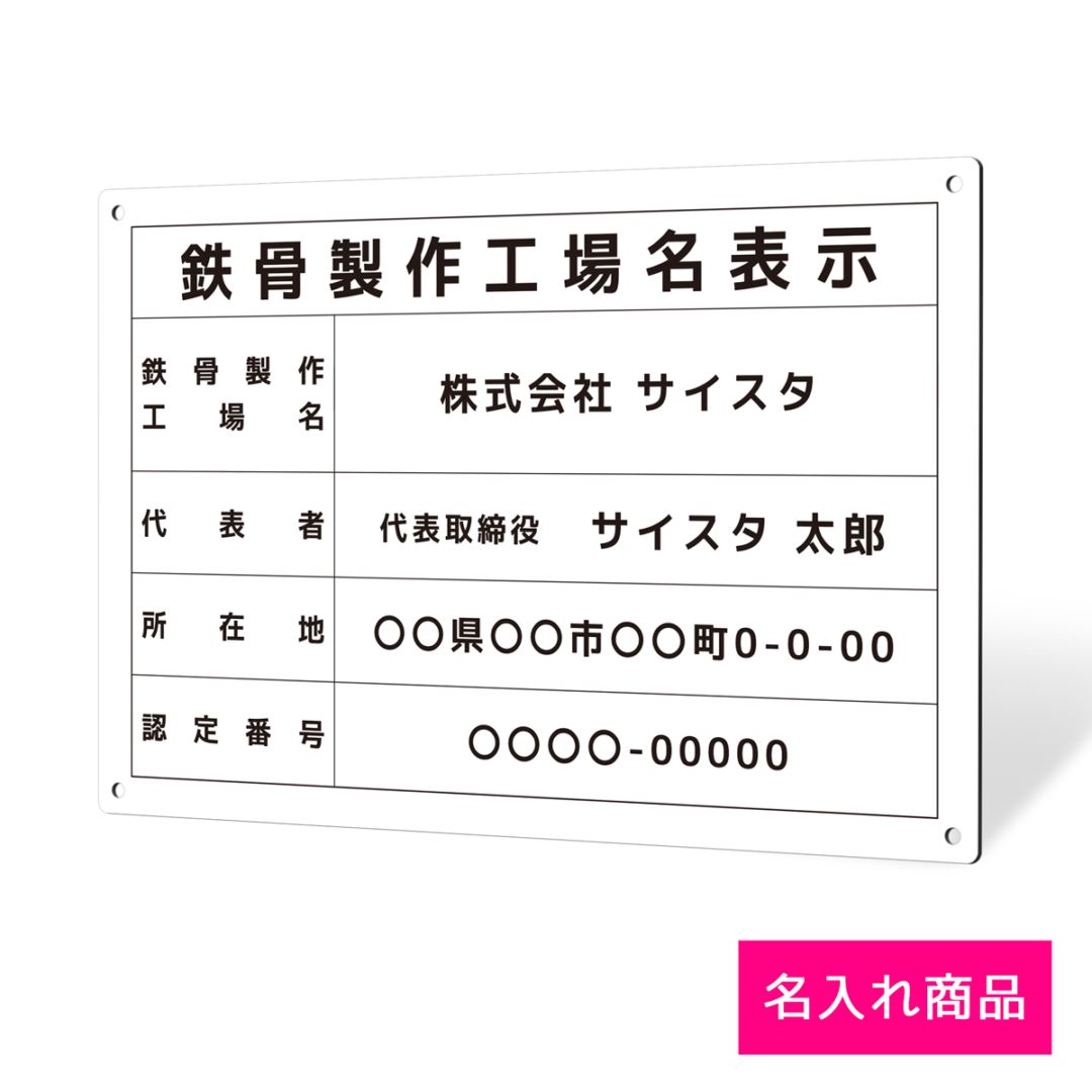 名入れプレート看板「発電所・工場タイプ_I004」穴あけ 両面テープ