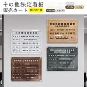 商品一覧｜看板通販のサインスタイル