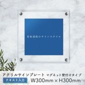 �ڼ��������ۥ�����륵����ץ졼�� �ޥ��ͥå����դ�ver �ƥ��������ϥ����� W300mm �� H300mm