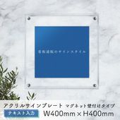 �ڼ��������ۥ�����륵����ץ졼�� �ޥ��ͥå����դ�ver �ƥ��������ϥ����� W400mm �� H400mm