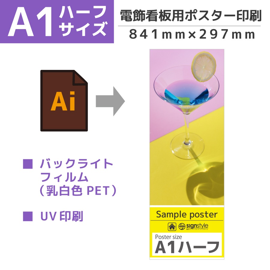 A1タイプ ポスターフレーム LED内照式 美品 LED内照式 美品 ポスターフレーム A1タイプ 染みる