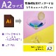 �ž������ѥݥ����� �Хå��饤�ȥե���� A2������