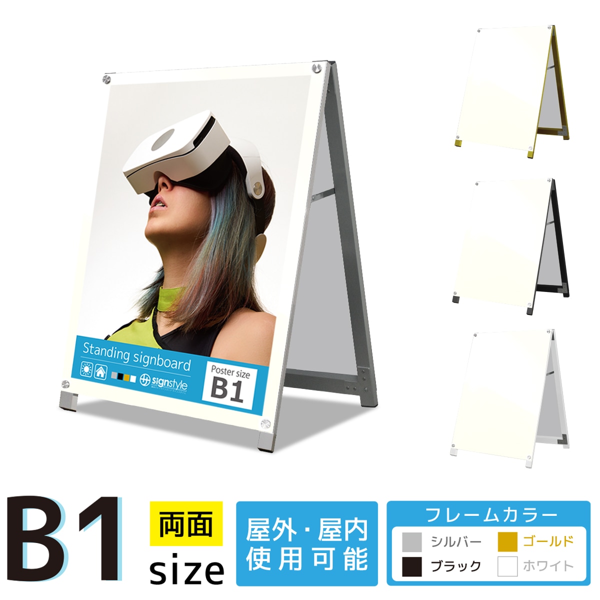 A型看板　B1サイズ A型看板 B1サイズ 屋内 片面 スリム グリップA / スタンド看板 728