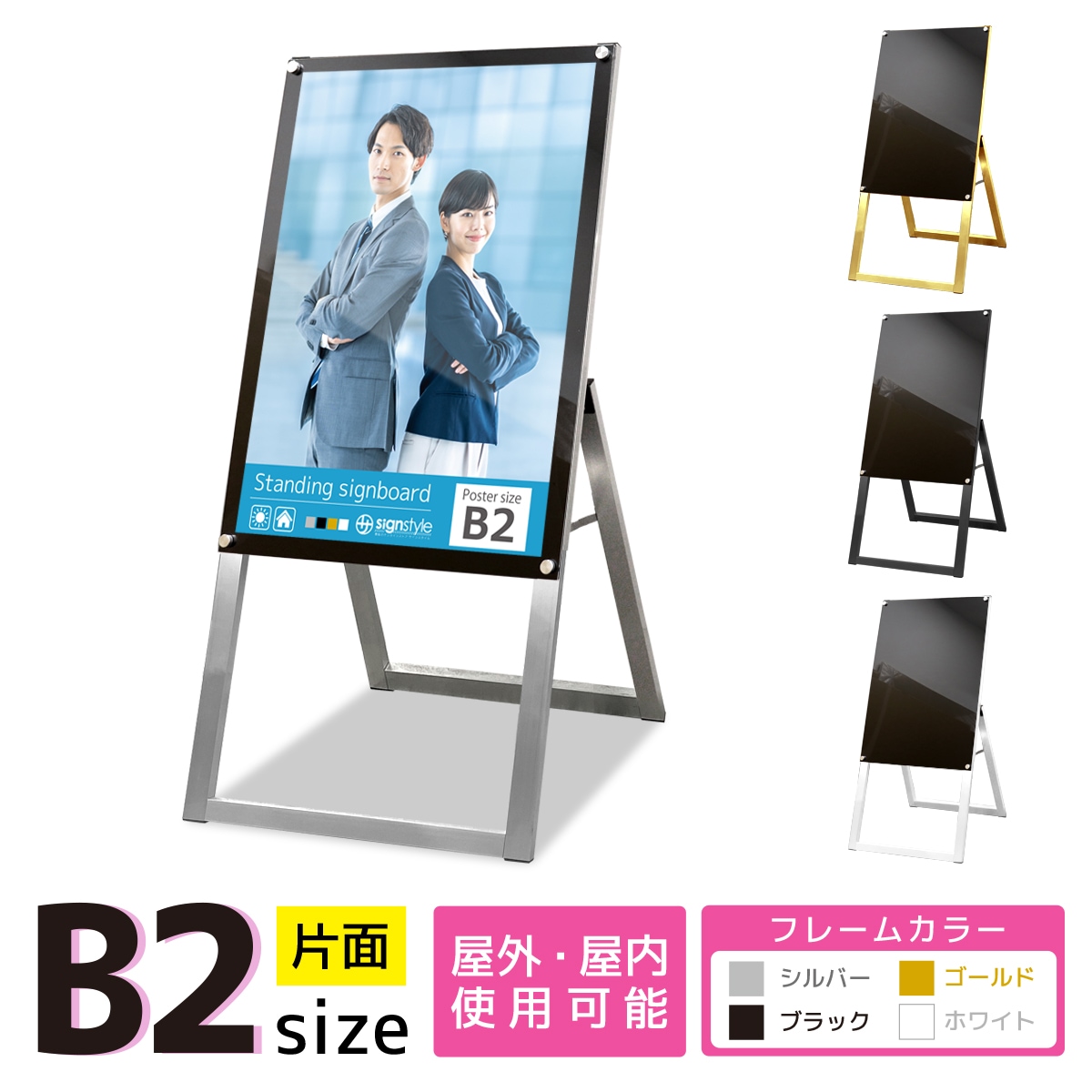 K*i様 【新品同様】　店舗用看板　ポスター　フレーム　スタンド　Ｂ2サイズ ポスター全体を表示できる「A型フレームレススタンド」 B2サイズ