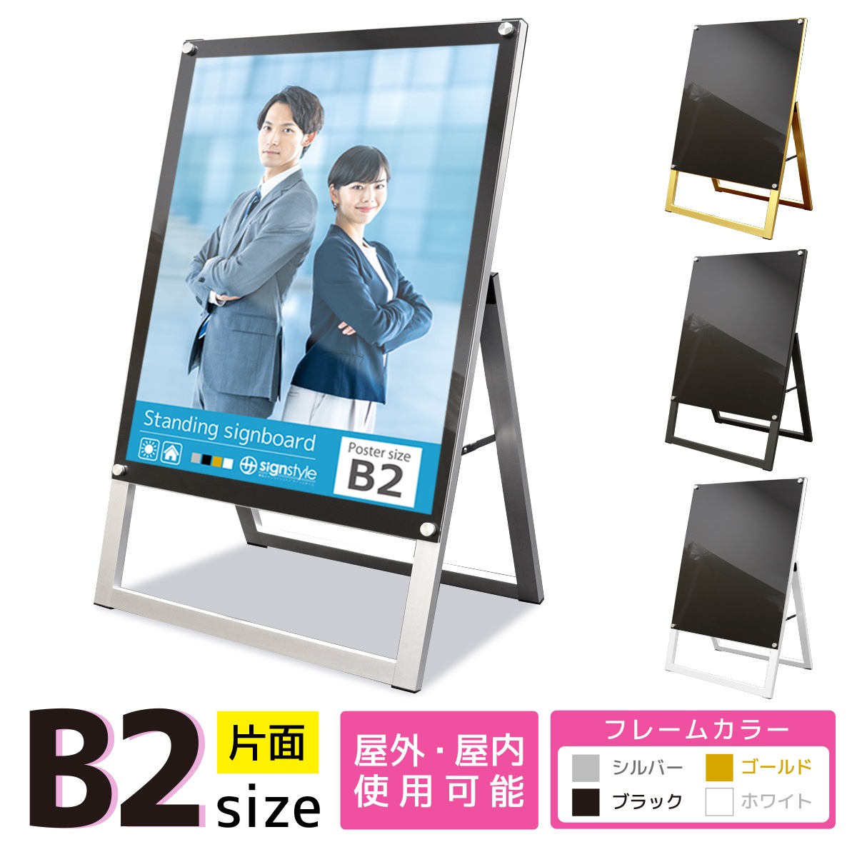 Azavana Яyuサイン入りポスター B2 ポスター全体を表示できる「A型フレームレススタンド」 B2サイズは扱い