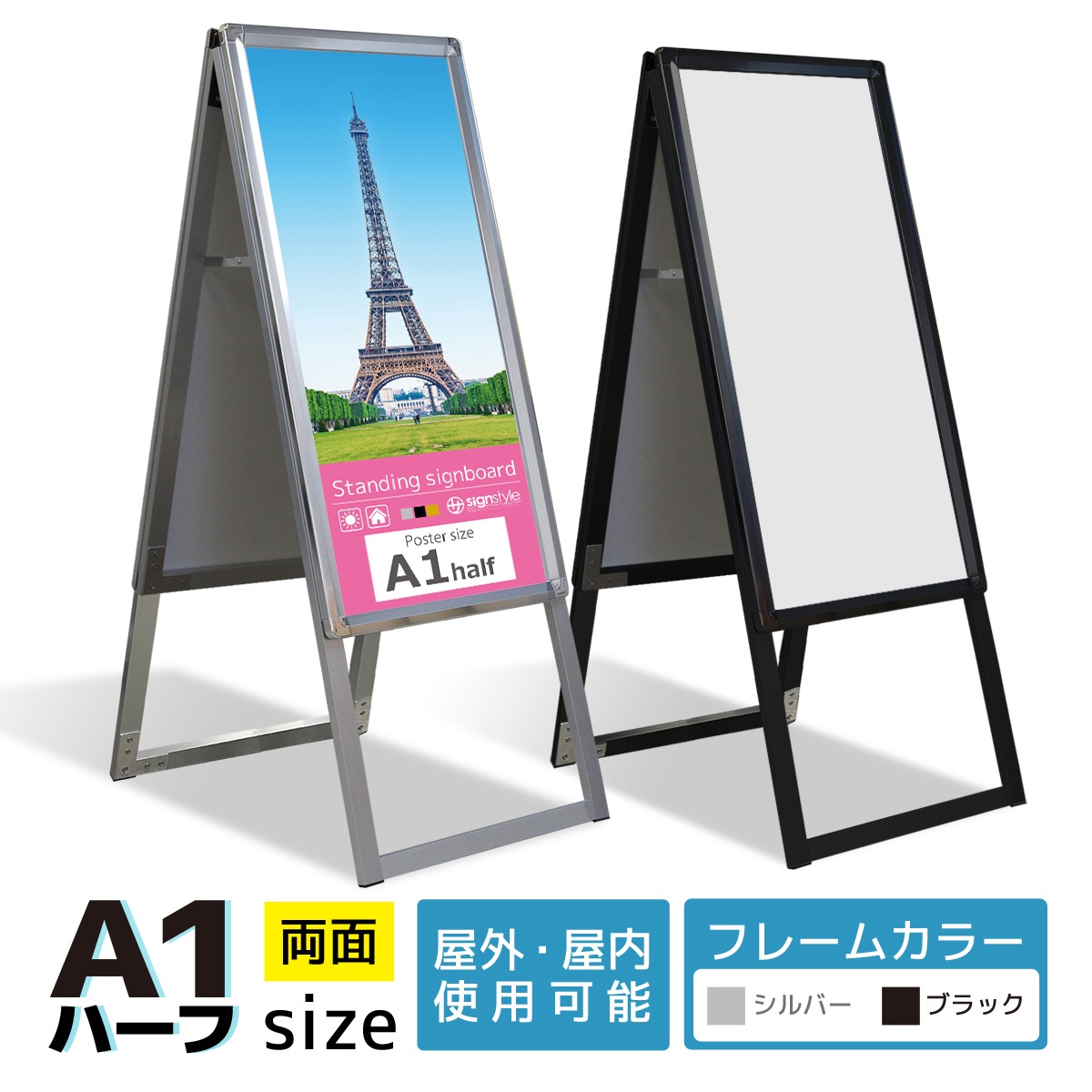 Âスター看板 45cm x 42cm A型スタンド看板と重しのセットを一気に揃えられる「スタンド看板 A型