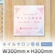 ���������  �ͥ��륵���� �ǥ�����1  300mm 300mm
