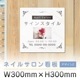 ���������  �ͥ��륵���� �ǥ�����2  300mm 300mm
